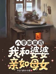 After We Got Married in the 1980s, My Mother-in-law and I Were as Close as Mother and Daughter