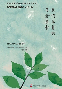 Every Minute and Every Second of Our Lives