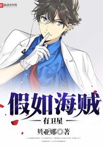 If Pirates Had Satellites