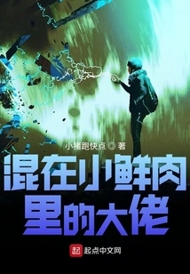 A Big Boss Mixed in with the Little Fresh Meat