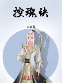 Soul Control Technique