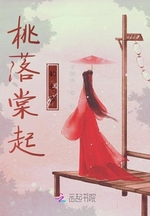 The Falling Peach Blossoms Rhyme Silently