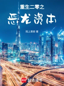 Rebirth 20: Dragon Capital