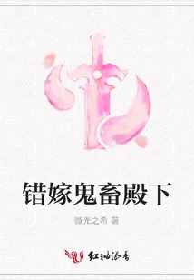 Marrying the Wrong Prince