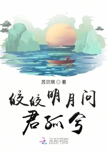 The Bright Moon Asks You If You Are Lonely