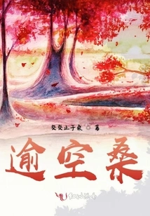 Over the Sky Mulberry