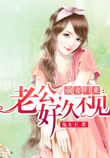 Ex-wife Returns: Husband, Long Time No See