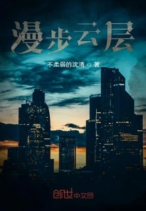 Walking in the Clouds