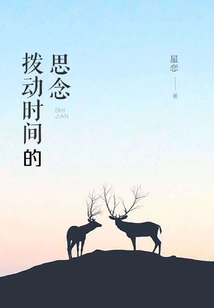 The Longing That Moves the Time