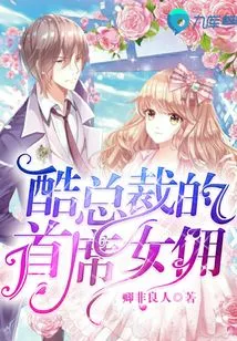 The Cool Ceo's Chief Maid