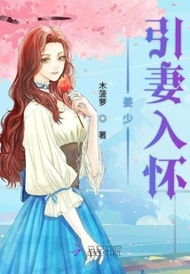 Young Master Jiang Seduces His Wife into His Arms