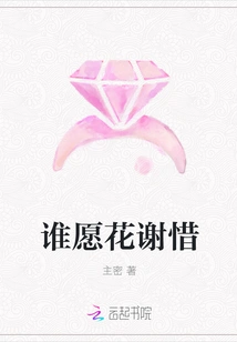 Who is Willing to Thank the Flowers?