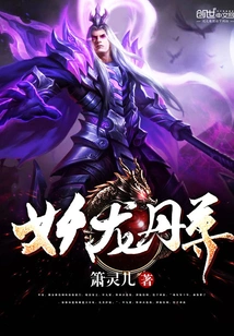 Demon Dragon Alchemy