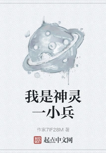 I Am a Soldier of the Gods