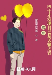 Shock! Only When I Was Forty Did I Realize That I Was the Voice of Nature