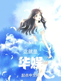 This is China Entertainment!