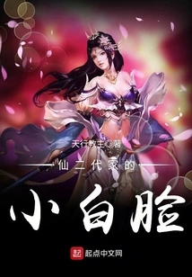 The Pretty Boy from the Second-generation Fairy Family