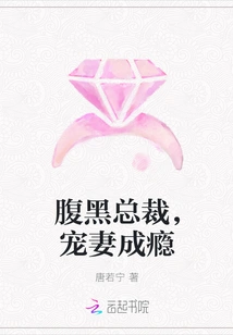 The Shady Ceo is Addicted to Doting on His Wife