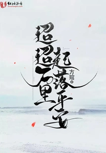 Peaceful Rise and Fall after Traveling Thousands of Miles Away