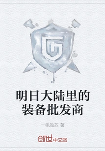 Equipment Wholesalers in Tomorrow's Mainland