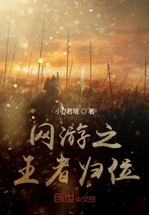 The King of Online Games Returns