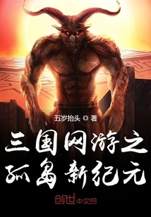 Three Kingdoms Online Game: a New Era of Isolated Islands