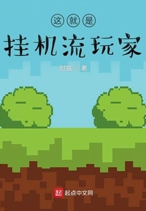 This is the Afk Player