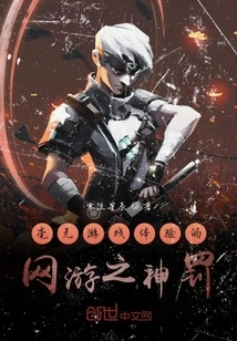 Online Game Divine Punishment: Legend of Destiny