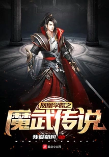 Phoenix Academy: the Legend of Demonic Martial Arts