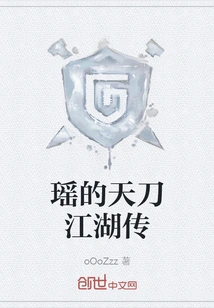 Yao's Legend of Heavenly Sword