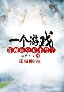 A Game Manager Decided to Open a Small Account