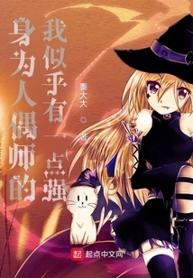 As a Puppeteer, I Seem to Be a Bit Strong