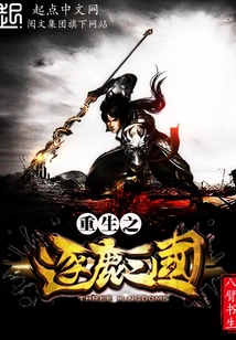 Rebirth of the Three Kingdoms