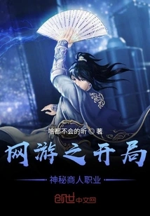 The Mysterious Businessman Profession at the Beginning of Online Games