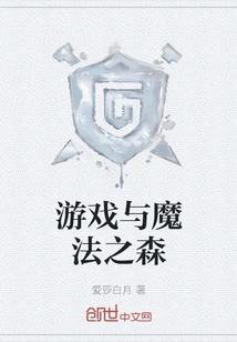 Games and the Magic Forest