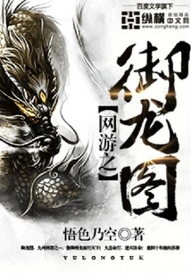 Online Game: Dragon Royal Picture