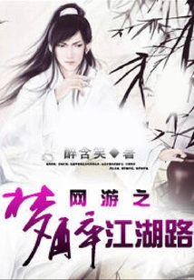 Online Game Dream Drunk Jianghu Road