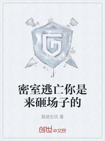 Escape Room, You Are Here to Mess up the Place