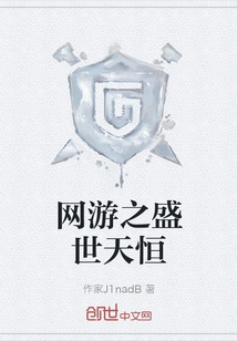 Online Games: Prosperous World