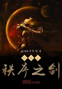 The Sword of Order in Online Games