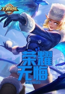 Glory Without Regrets