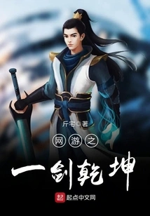 One of the Online Games Sword Qiankun