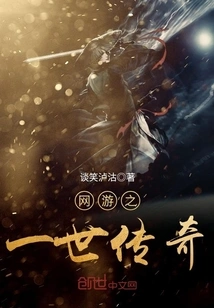 Online Game Legend of a Lifetime