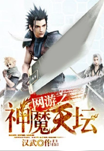 Online Game: Temple of Gods and Demons