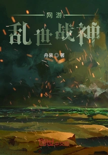 Online Games: God of War in Troubled Times