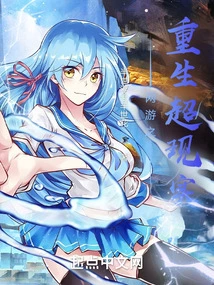 The Rebirth of Online Games is Surreal