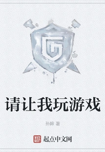 Please Let Me Play Games