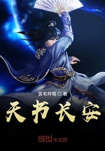 Book of Heaven Chang'an