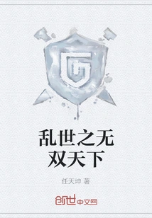 The Unparalleled World in Troubled Times