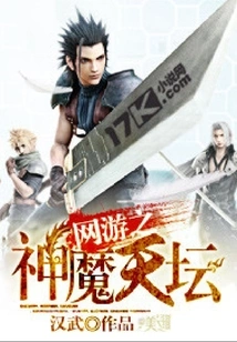 Online Game: Temple of Gods and Demons